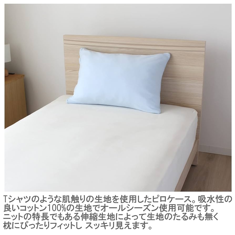 Amazon｜メリーナイト 枕カバー 無地カラー サックスブルー 約43